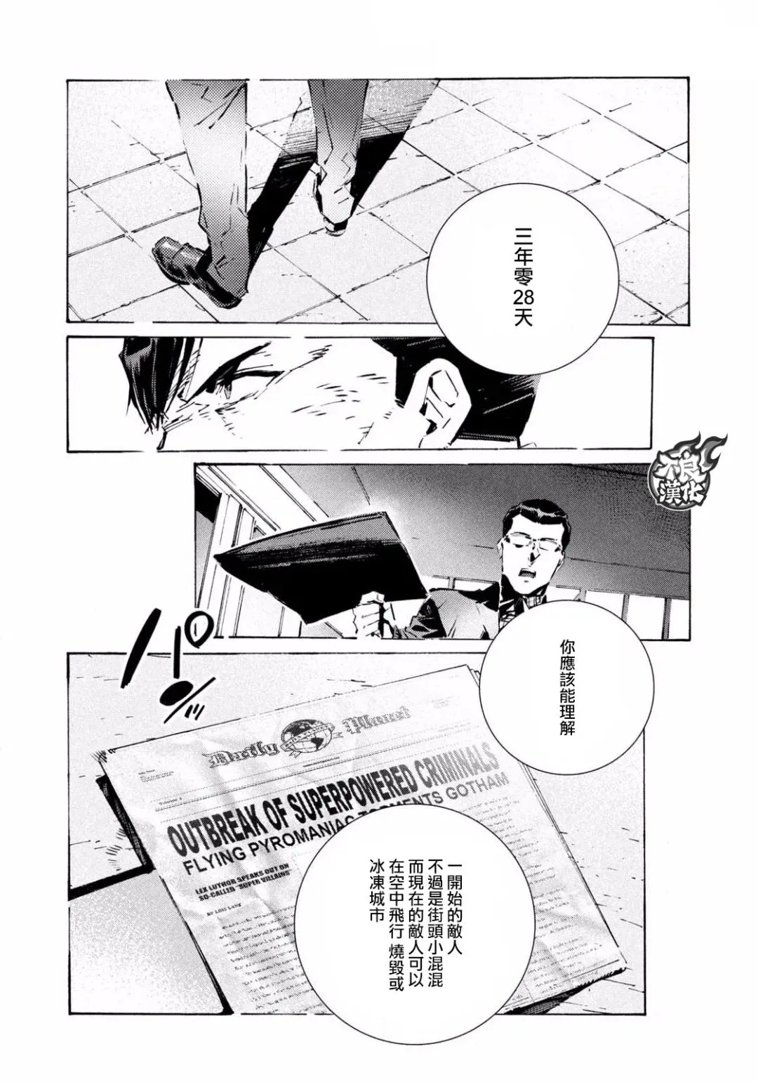 第03话 第18页
