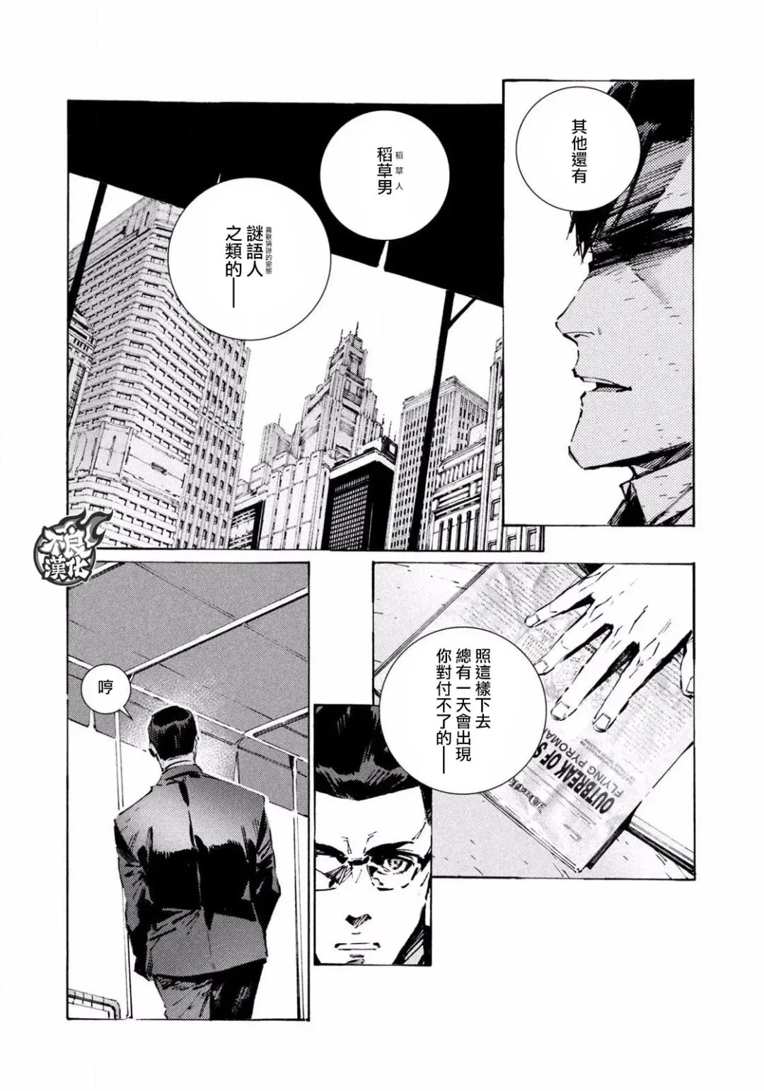 第03话 第19页