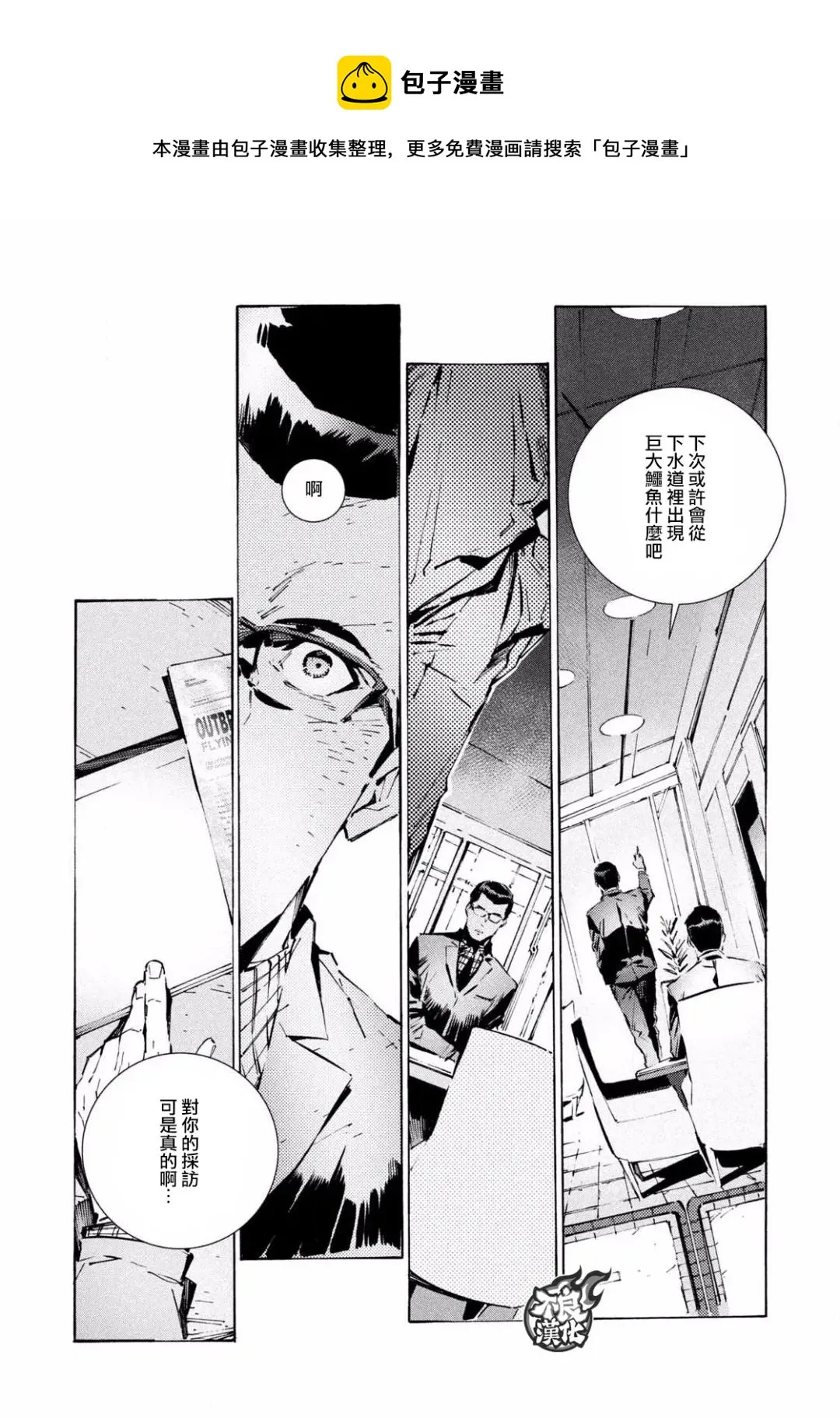 第03话 第20页