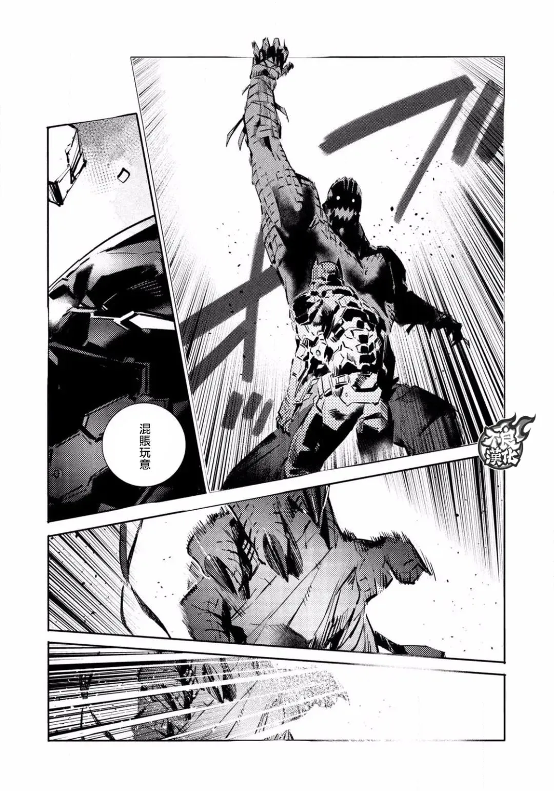 第03话 第27页