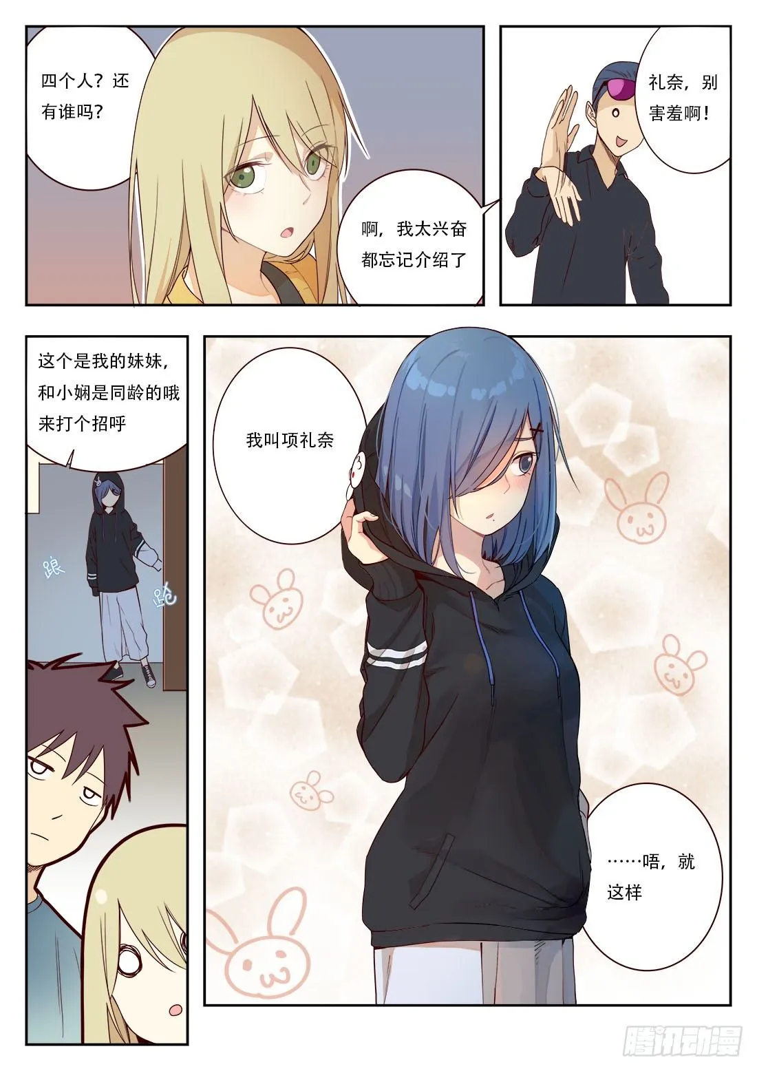 第十三话 第9页