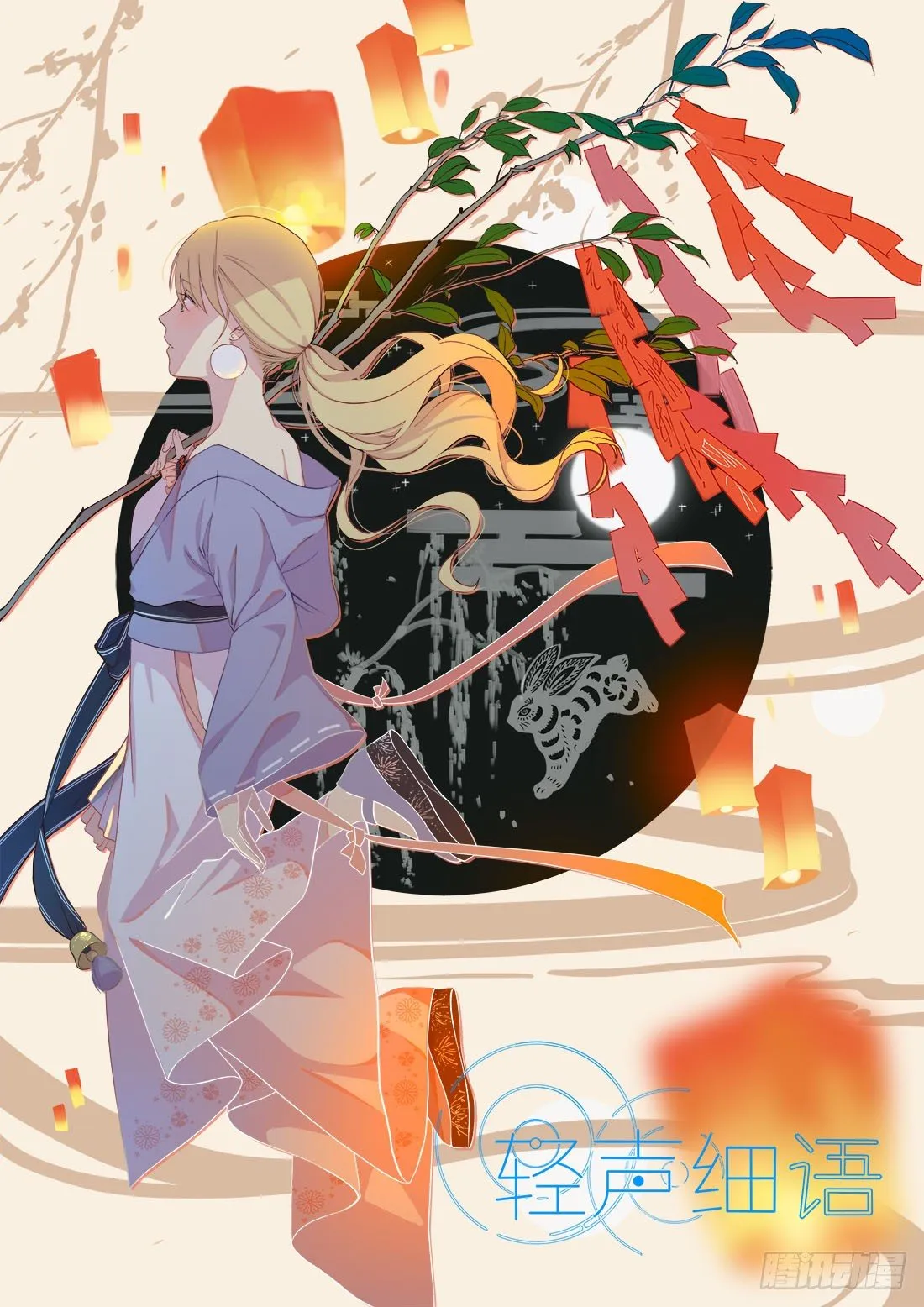 第十二话 第1页