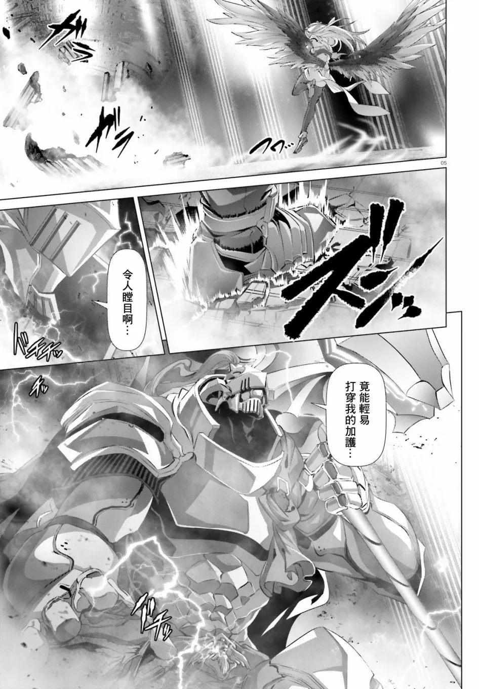 第26话 第5页