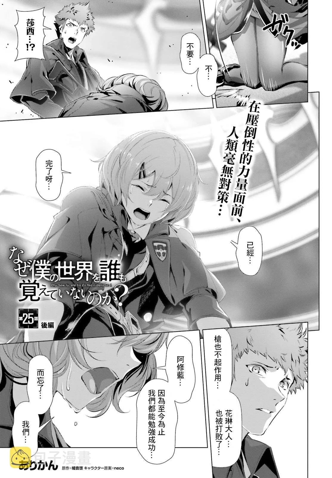 第25.2话 第1页