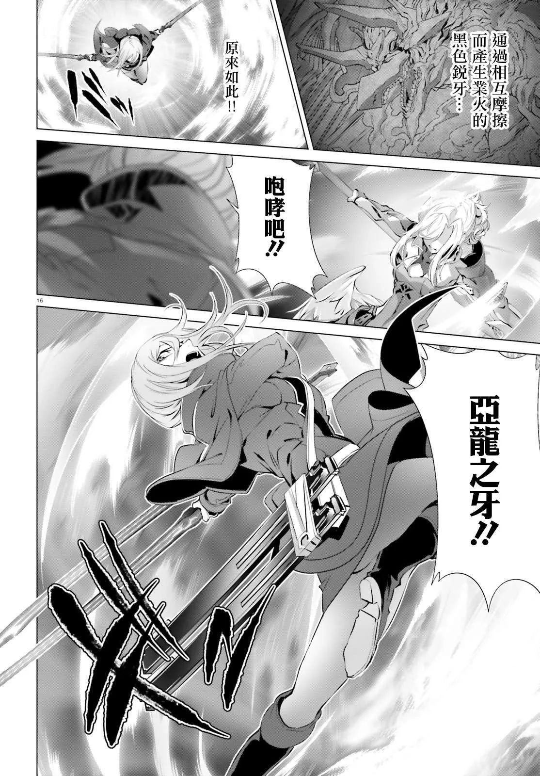 第25.2话 第16页
