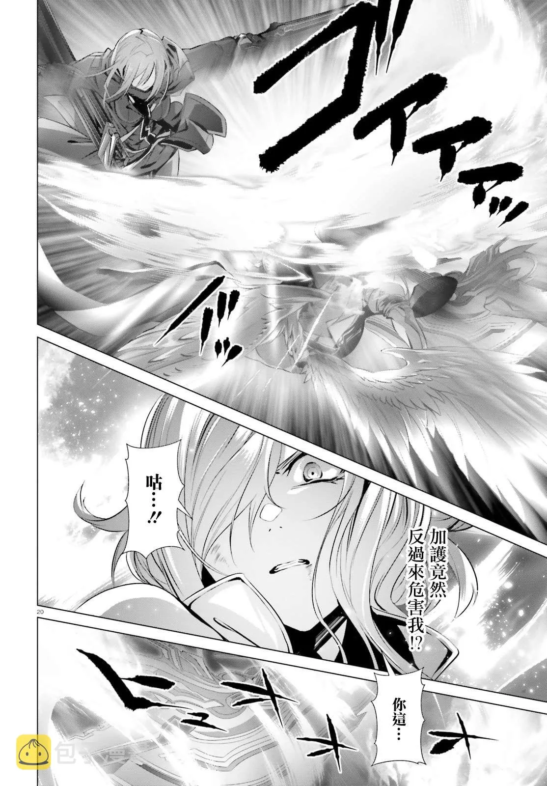 第25.2话 第20页