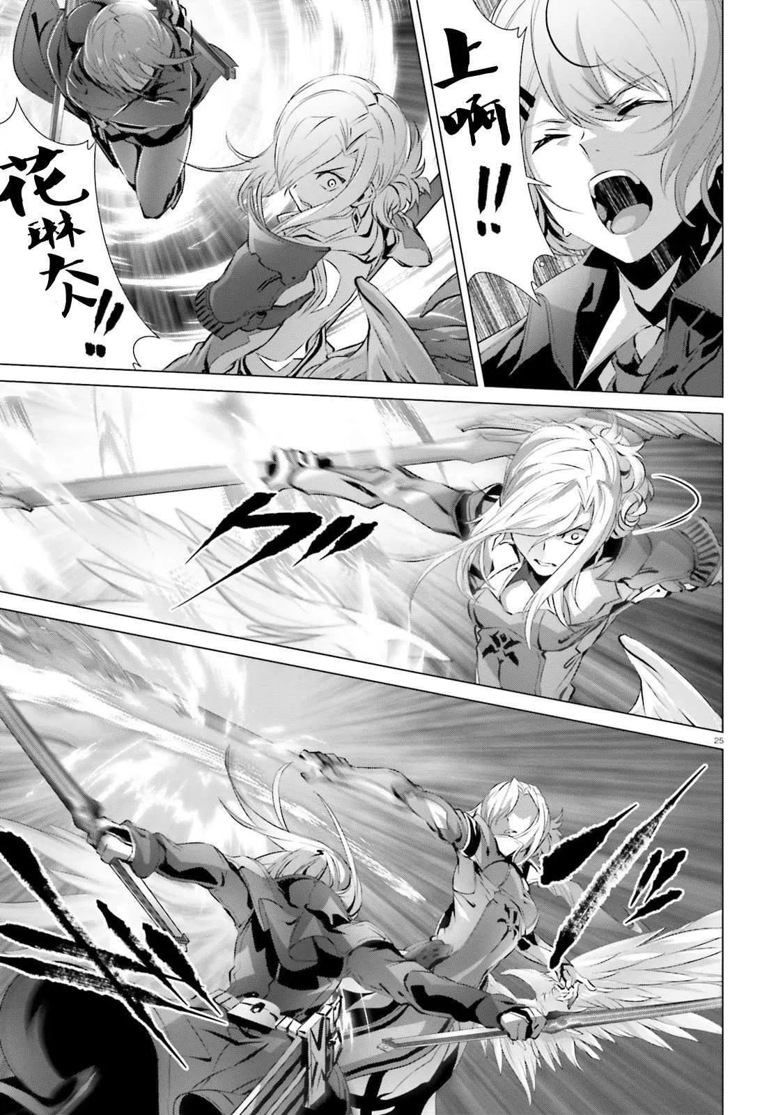 第25.2话 第25页