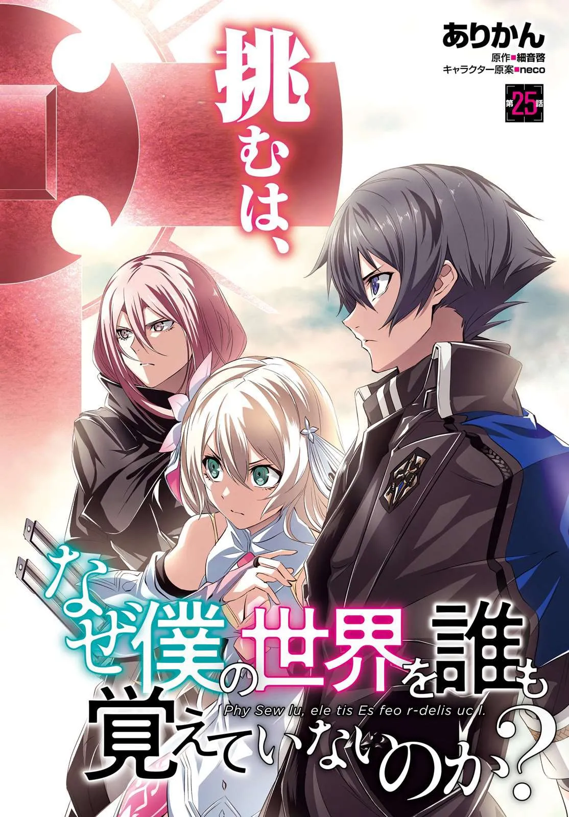 第25话 第2页