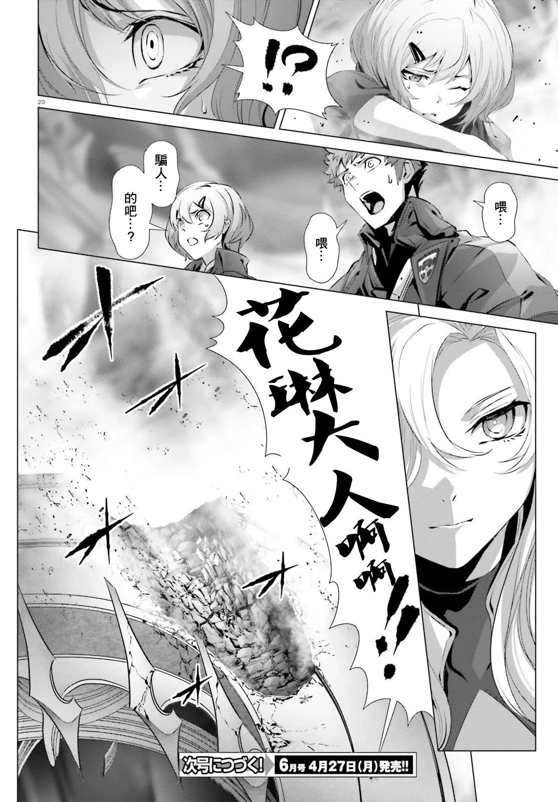 第25话 第19页