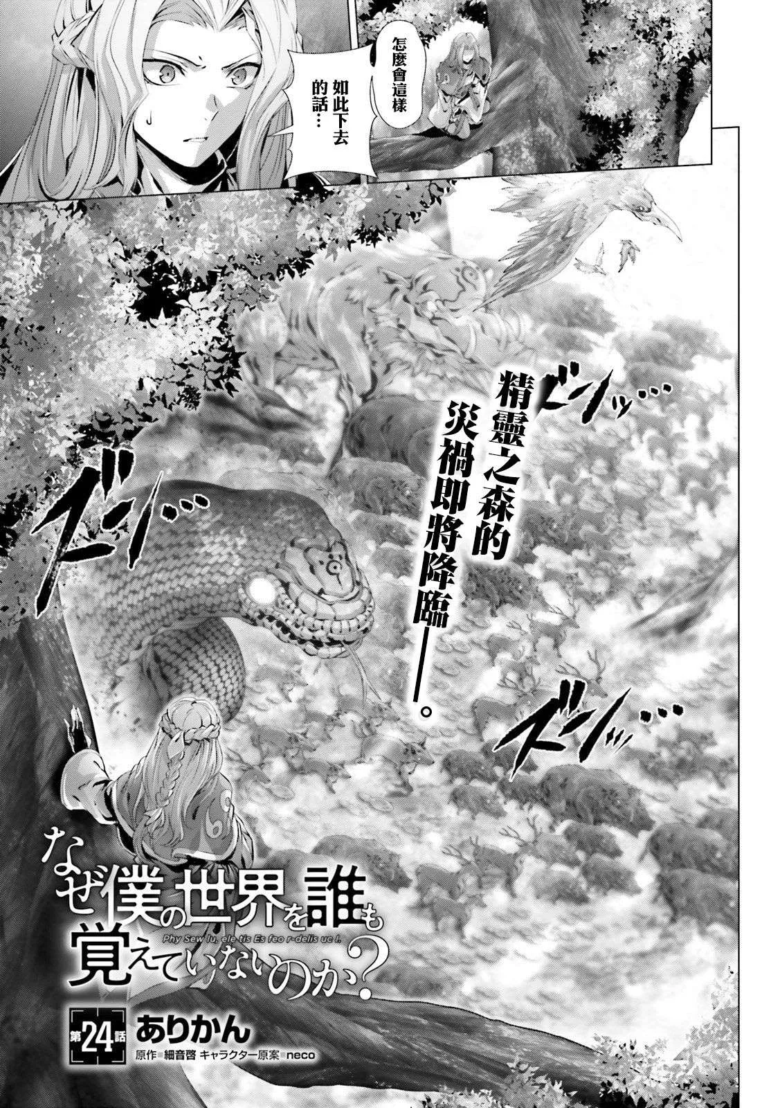 第24话 第1页
