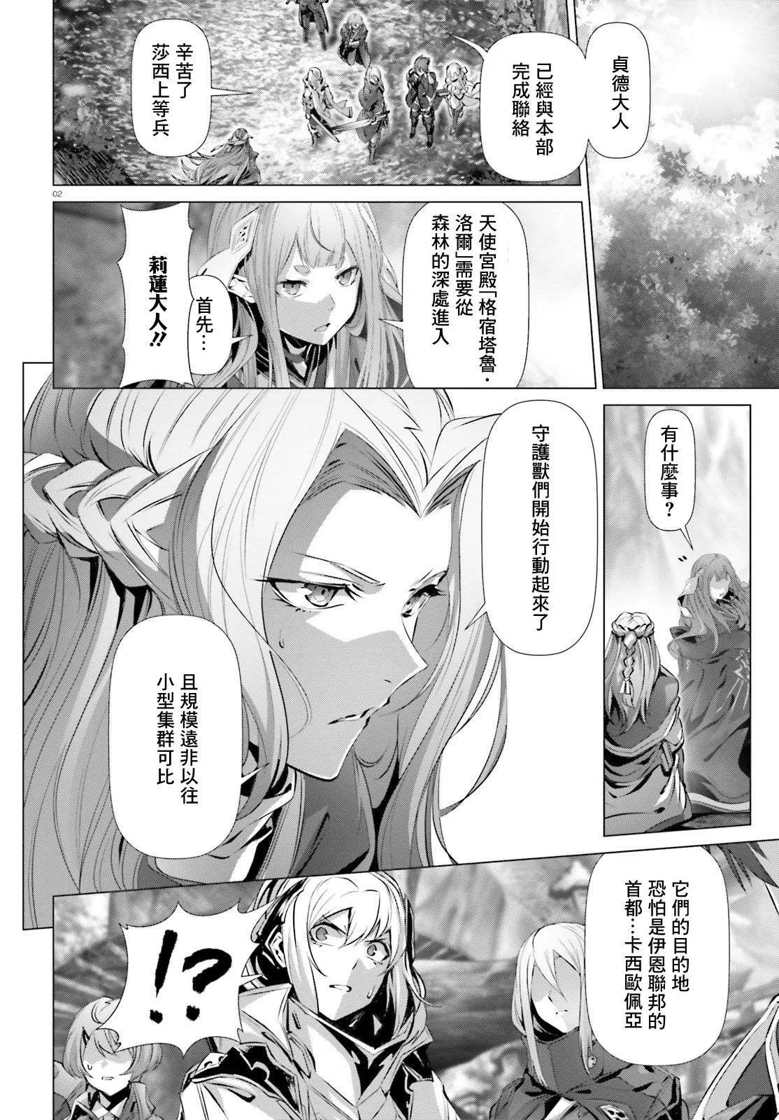 第24话 第2页