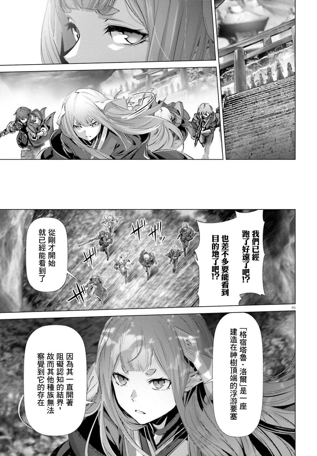 第24话 第5页