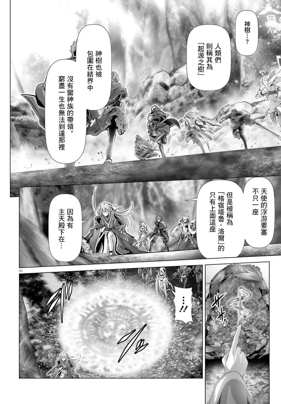 第24话 第6页