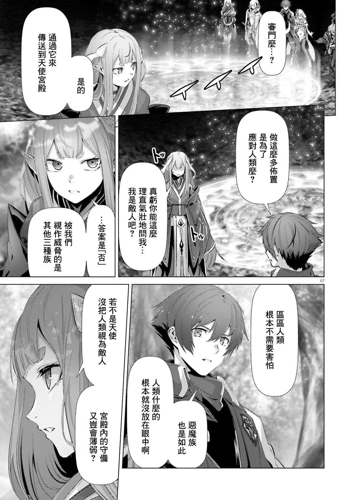 第24话 第7页