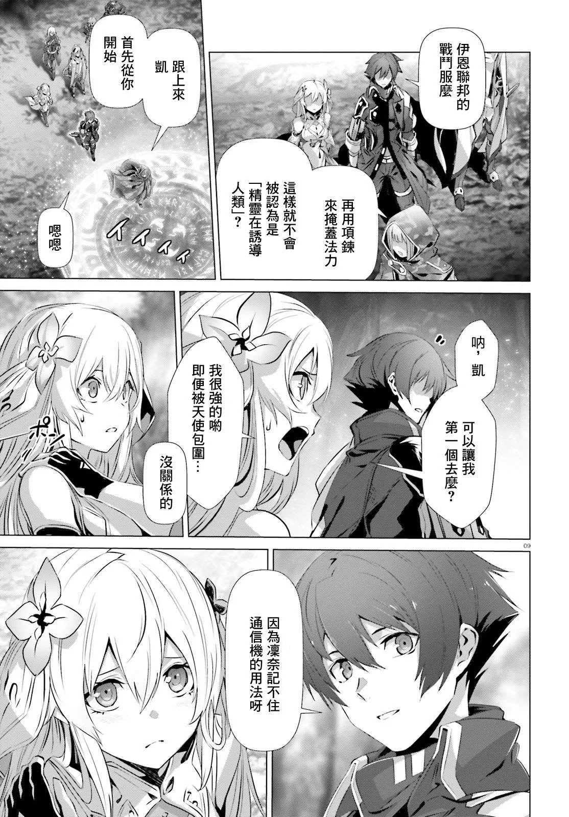 第24话 第9页