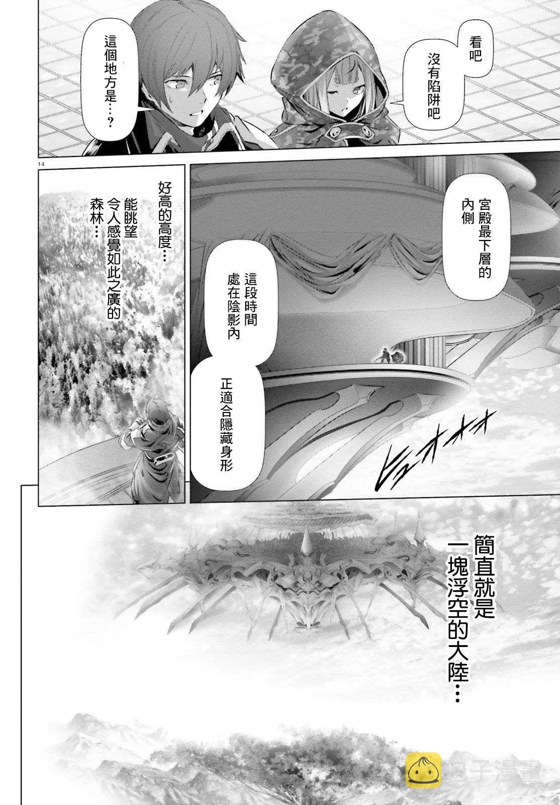 第24话 第14页