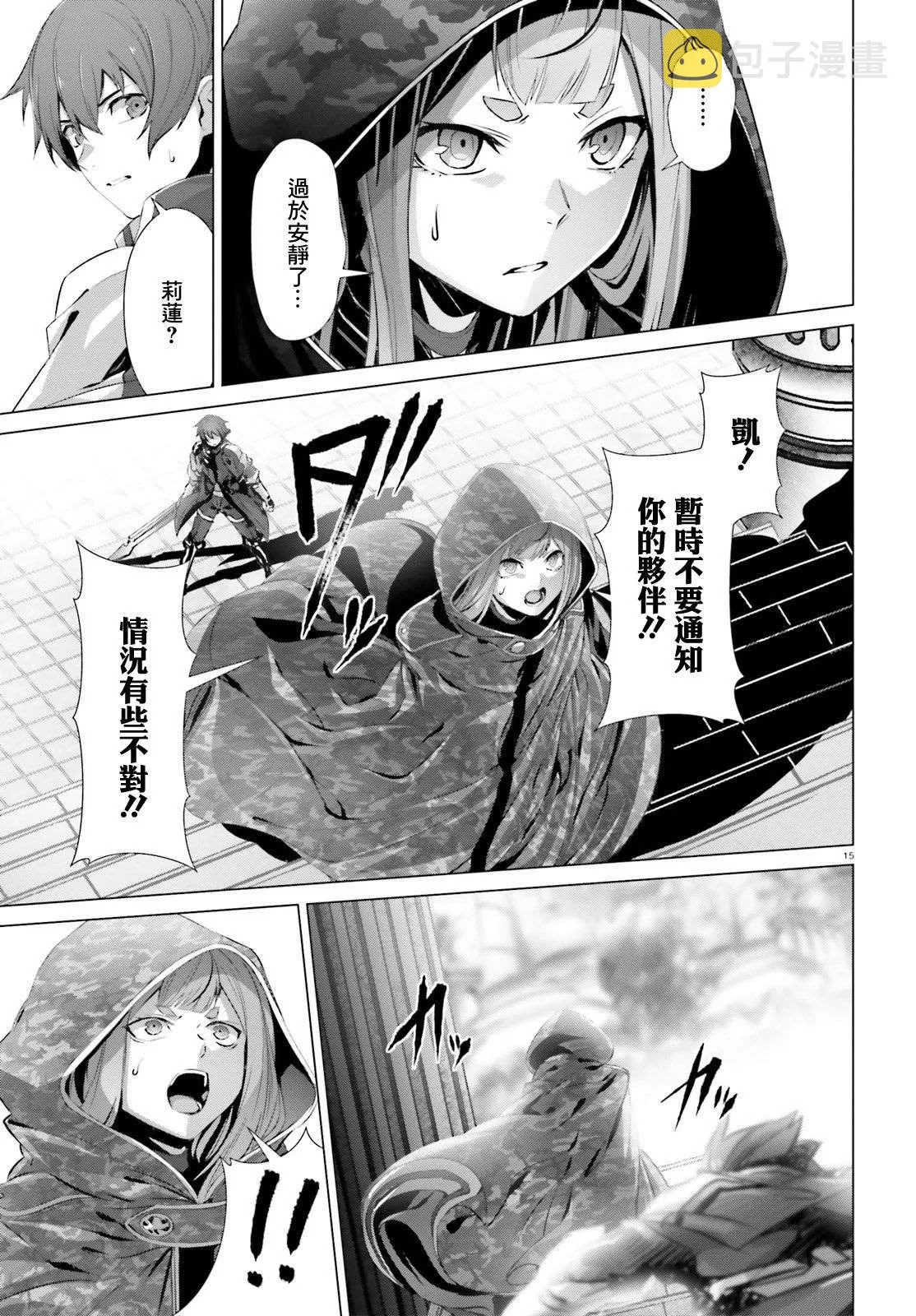 第24话 第15页