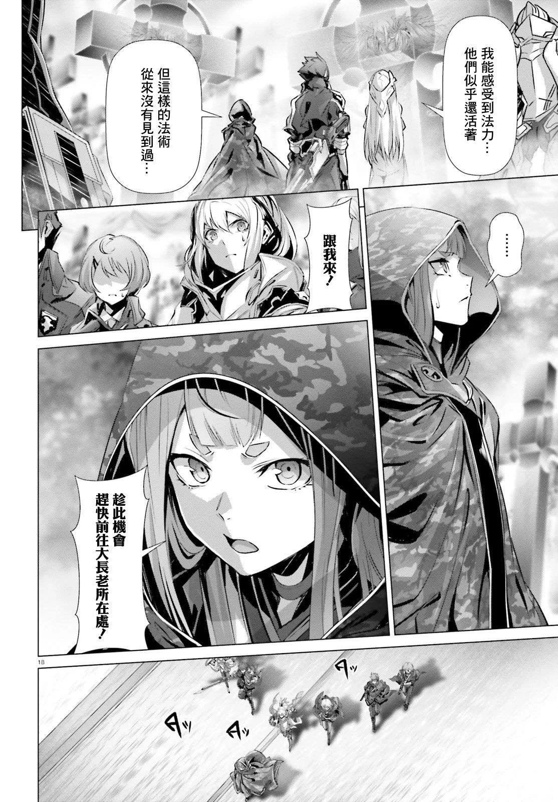 第24话 第18页