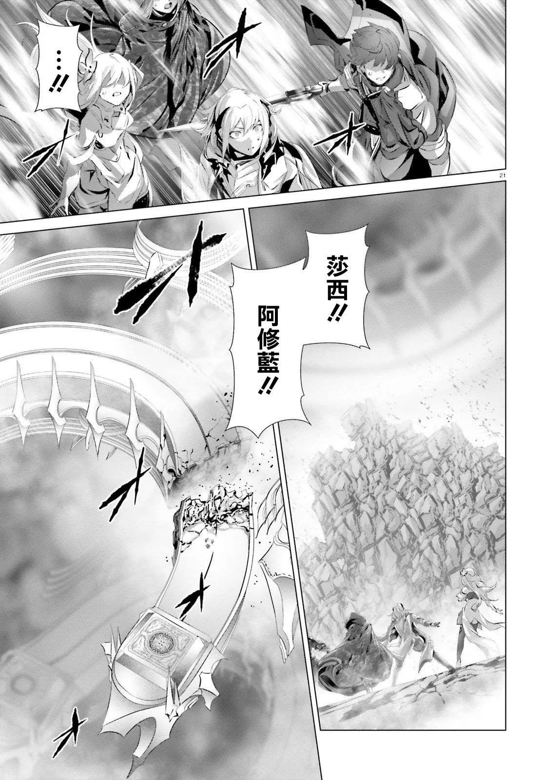 第24话 第21页