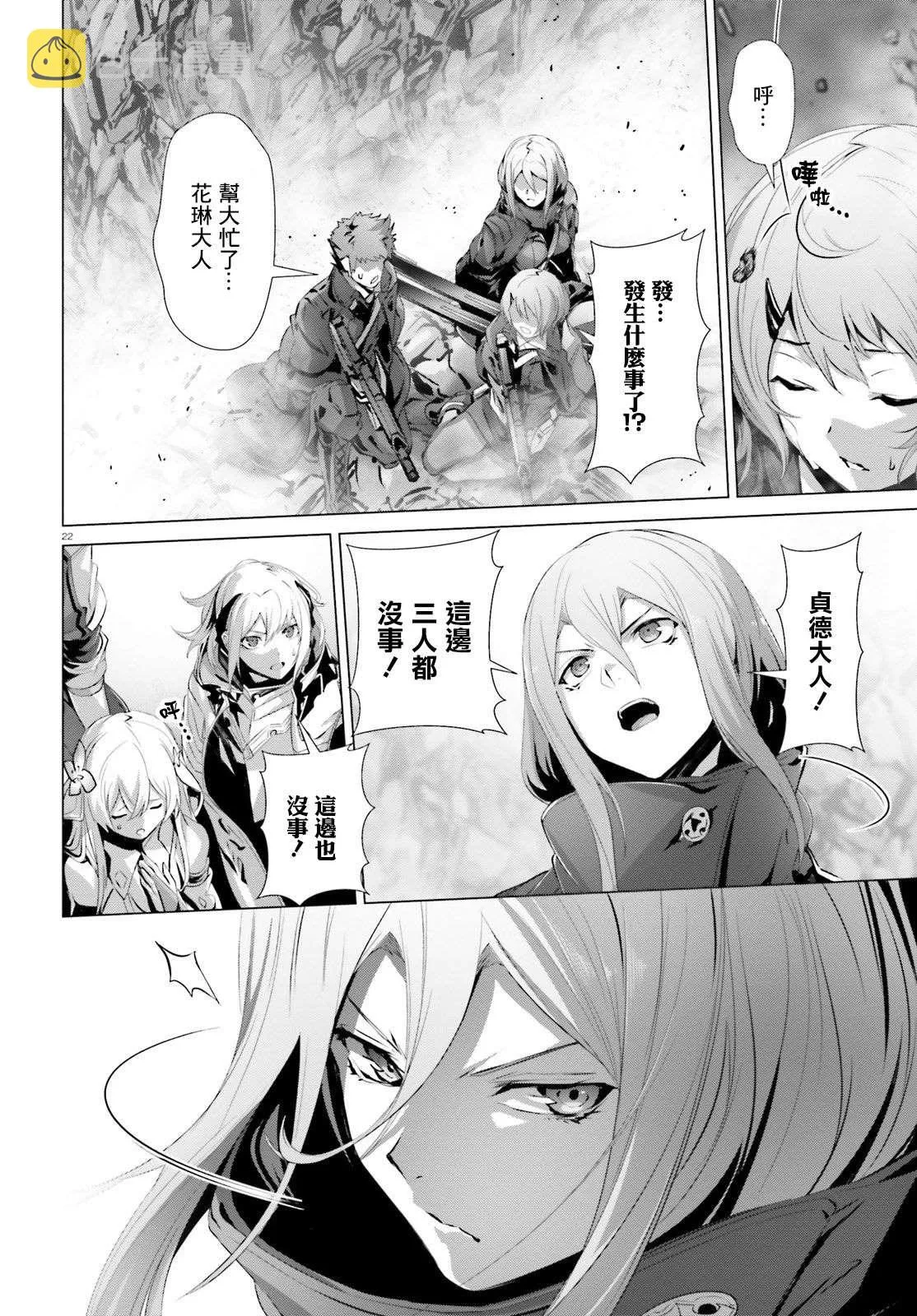 第24话 第22页