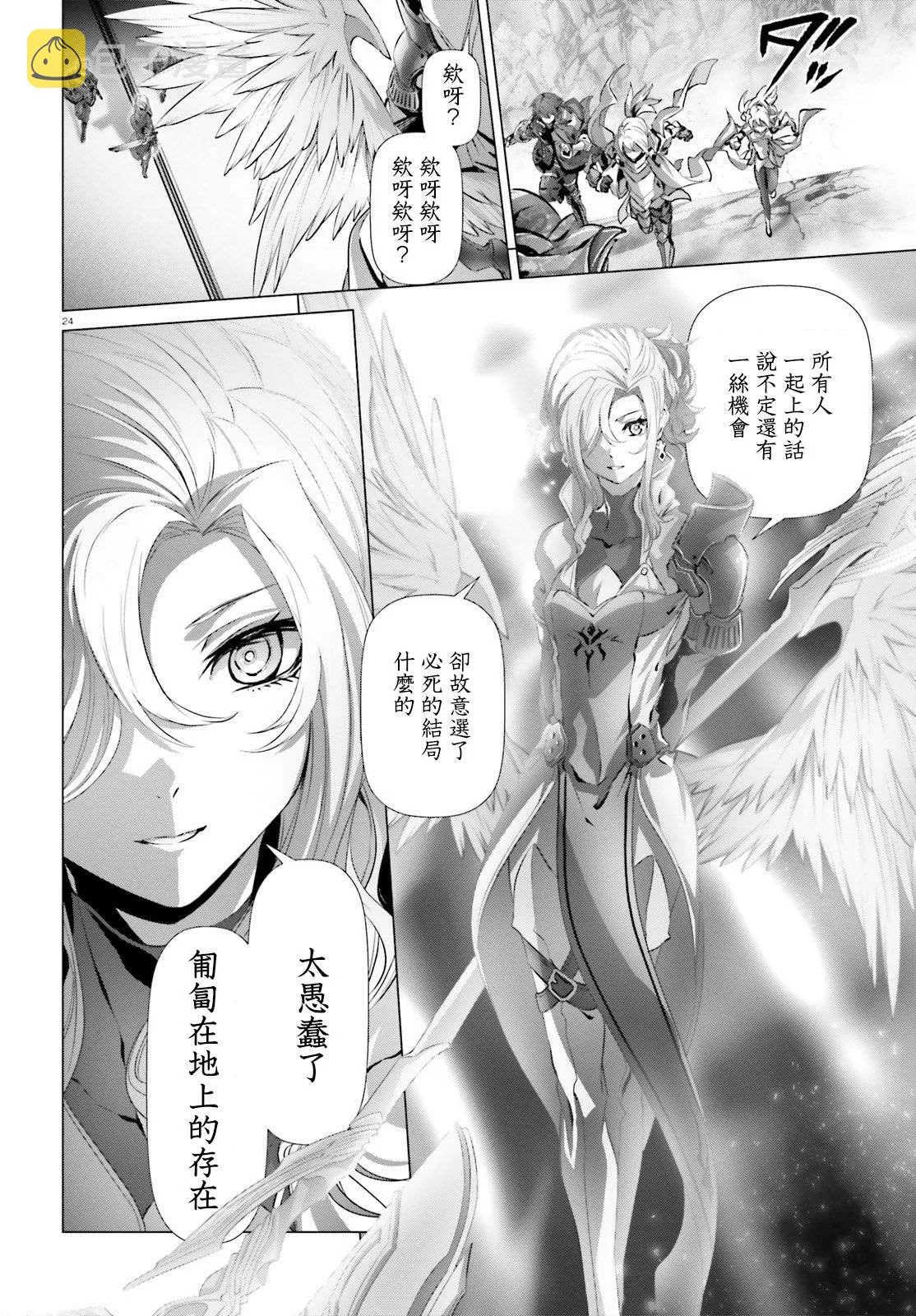 第24话 第24页