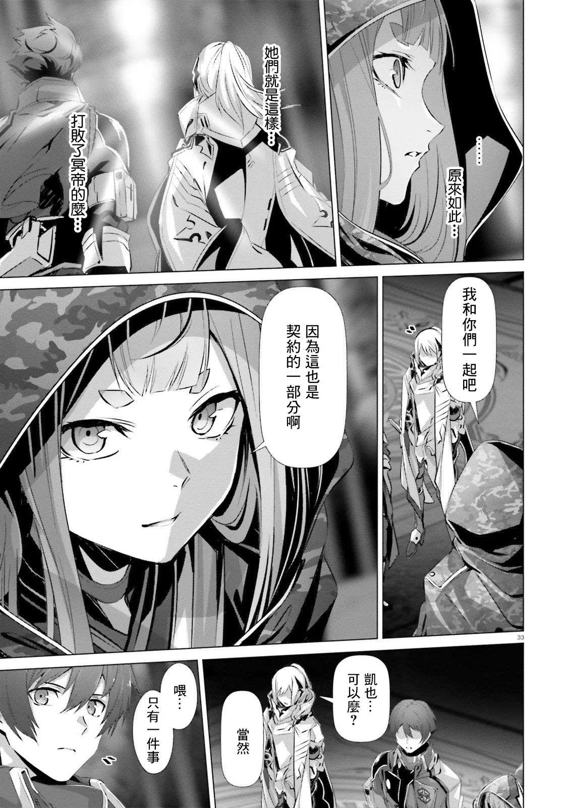 第24话 第33页