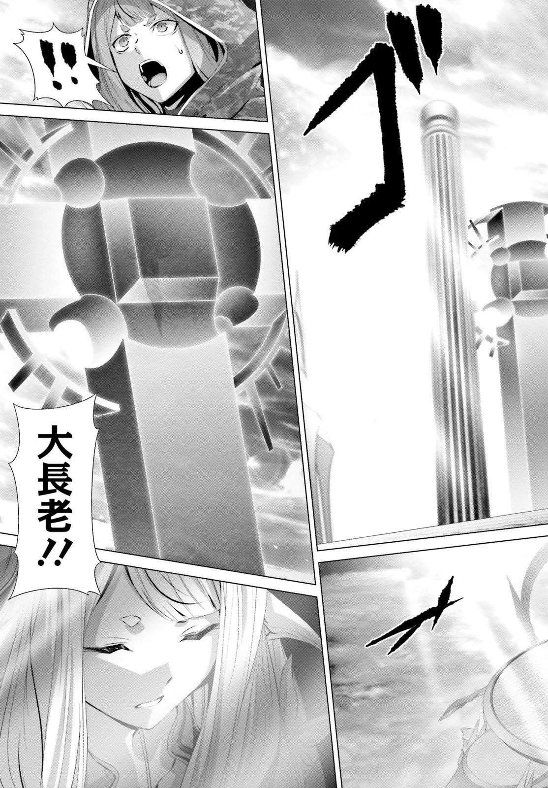 第24话 第37页