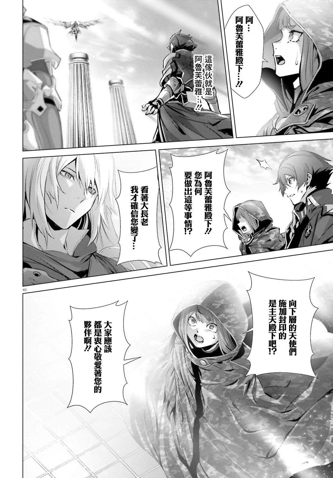 第24话 第40页