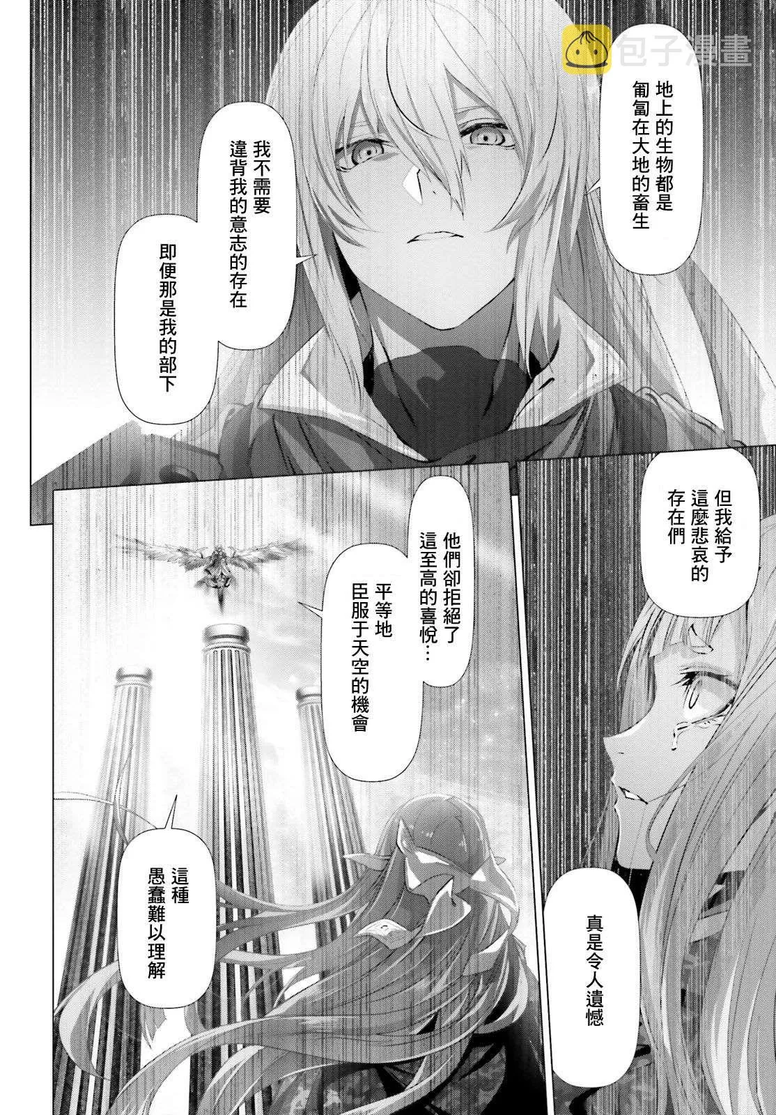 第24话 第42页