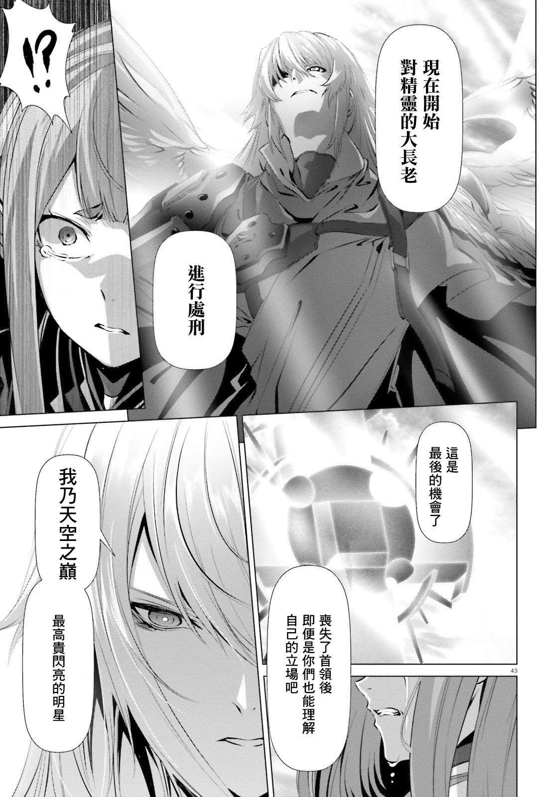 第24话 第43页