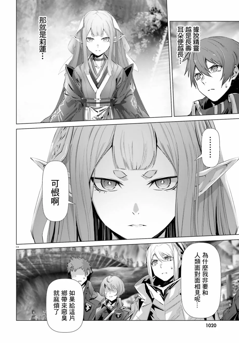 第23话 第4页