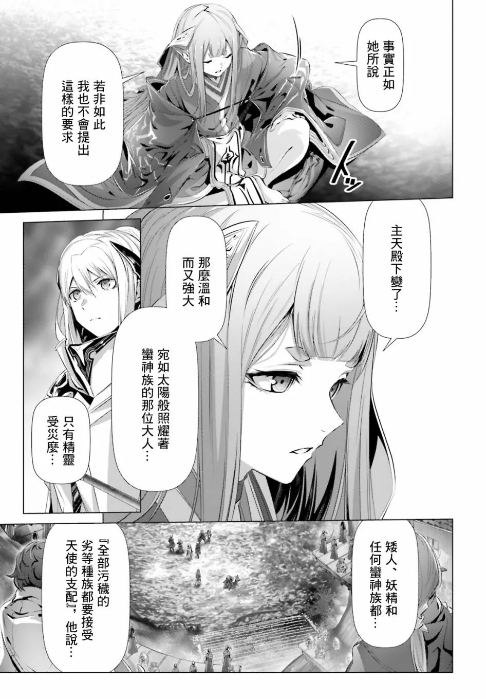 第23话 第7页