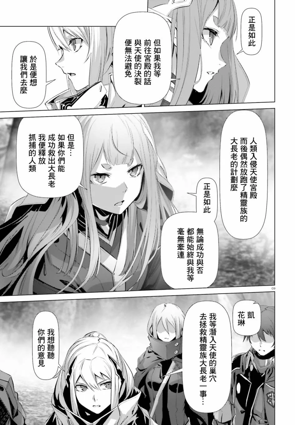 第23话 第9页