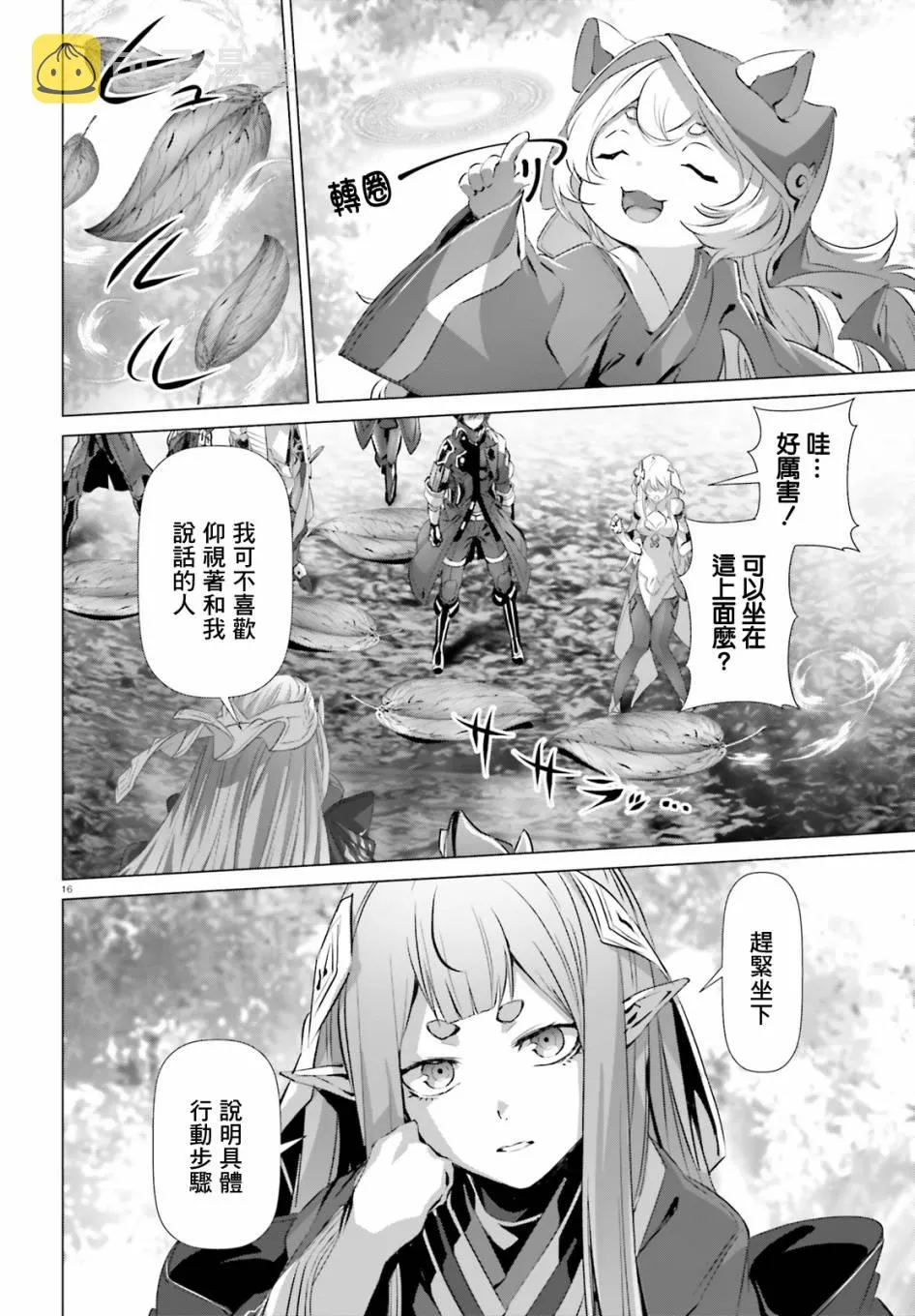 第23话 第16页