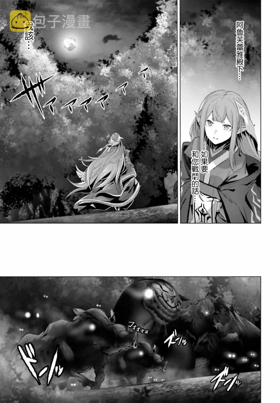 第23话 第37页