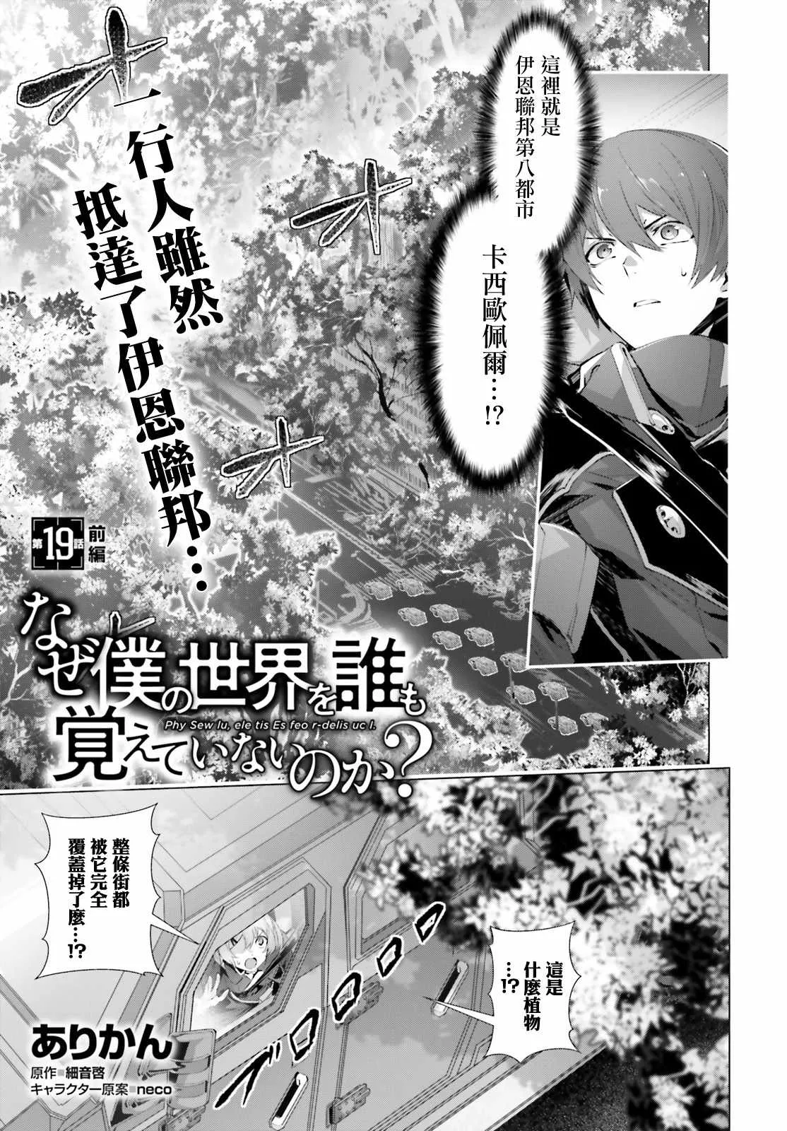 第19.1话 第1页