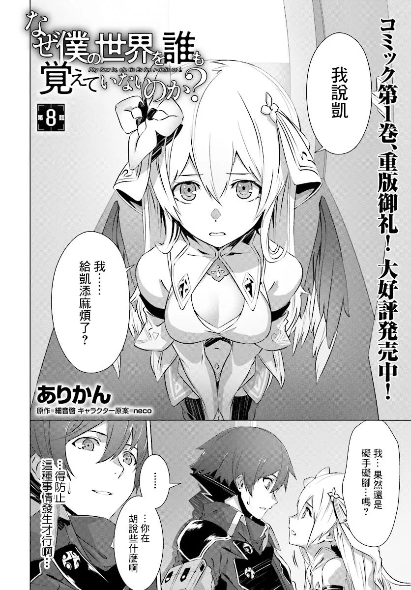 第8话 第2页