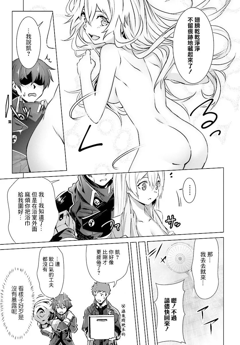 第8话 第7页