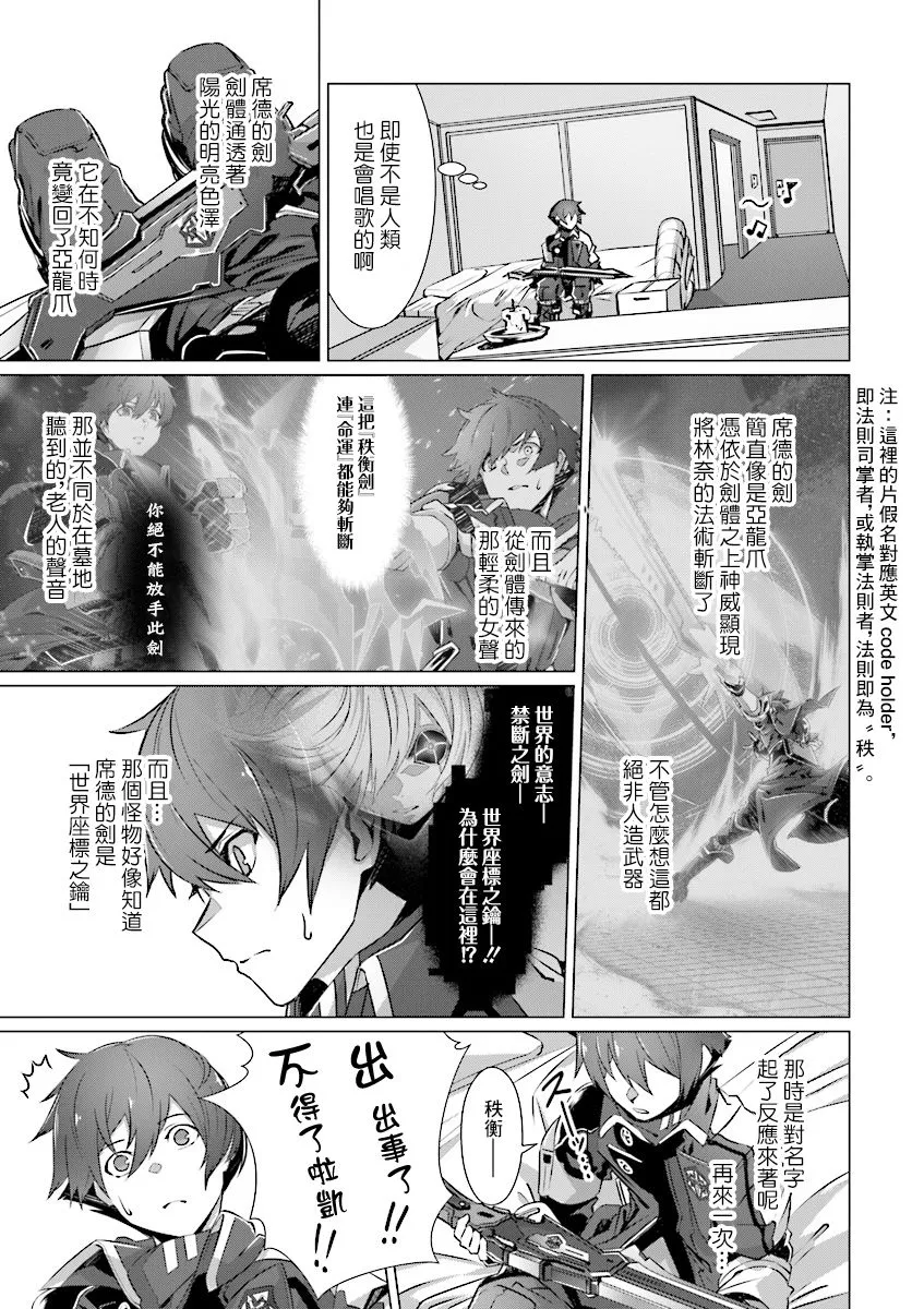 第8话 第8页