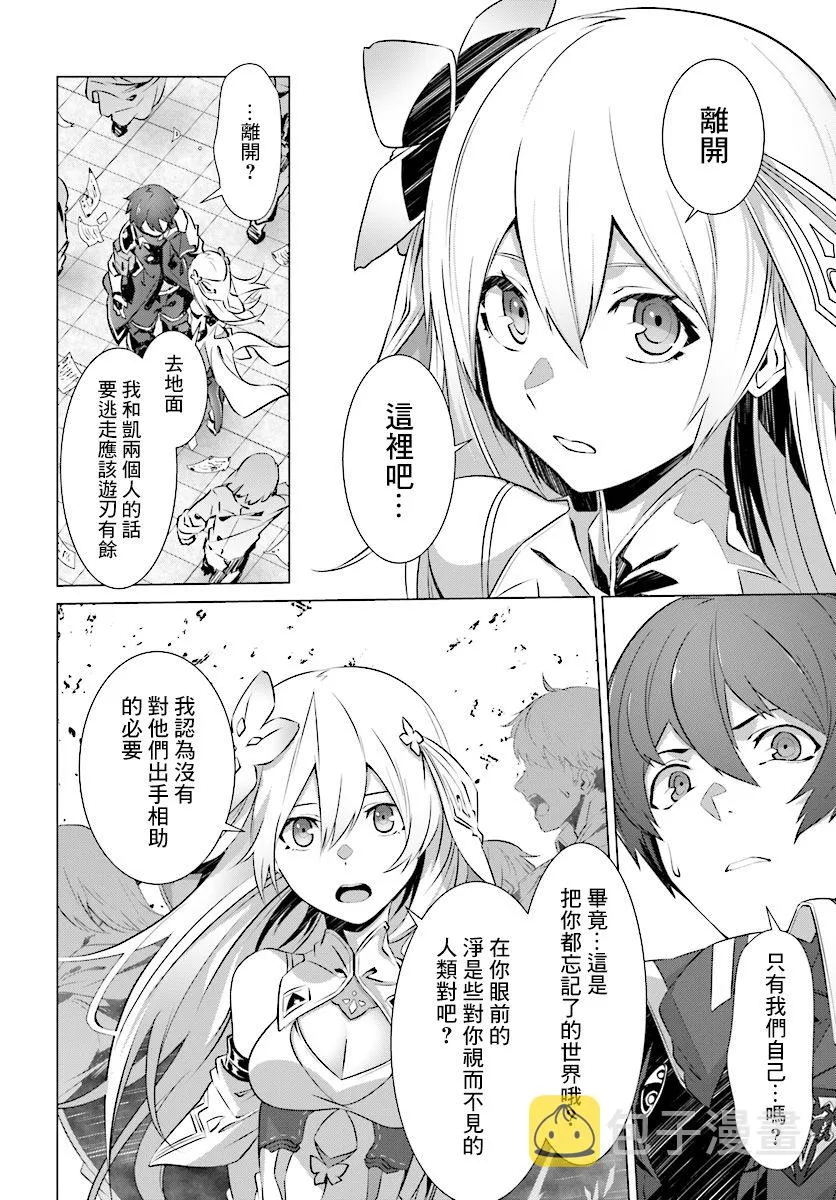 第8话 第17页