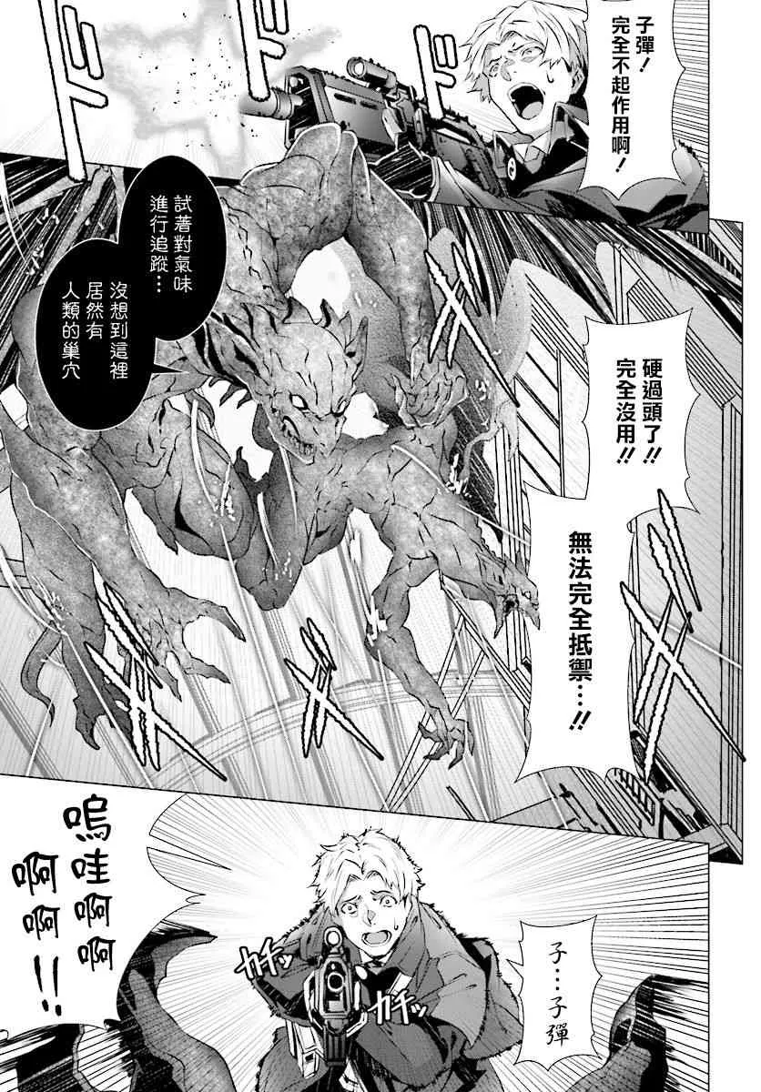 第8话 第20页