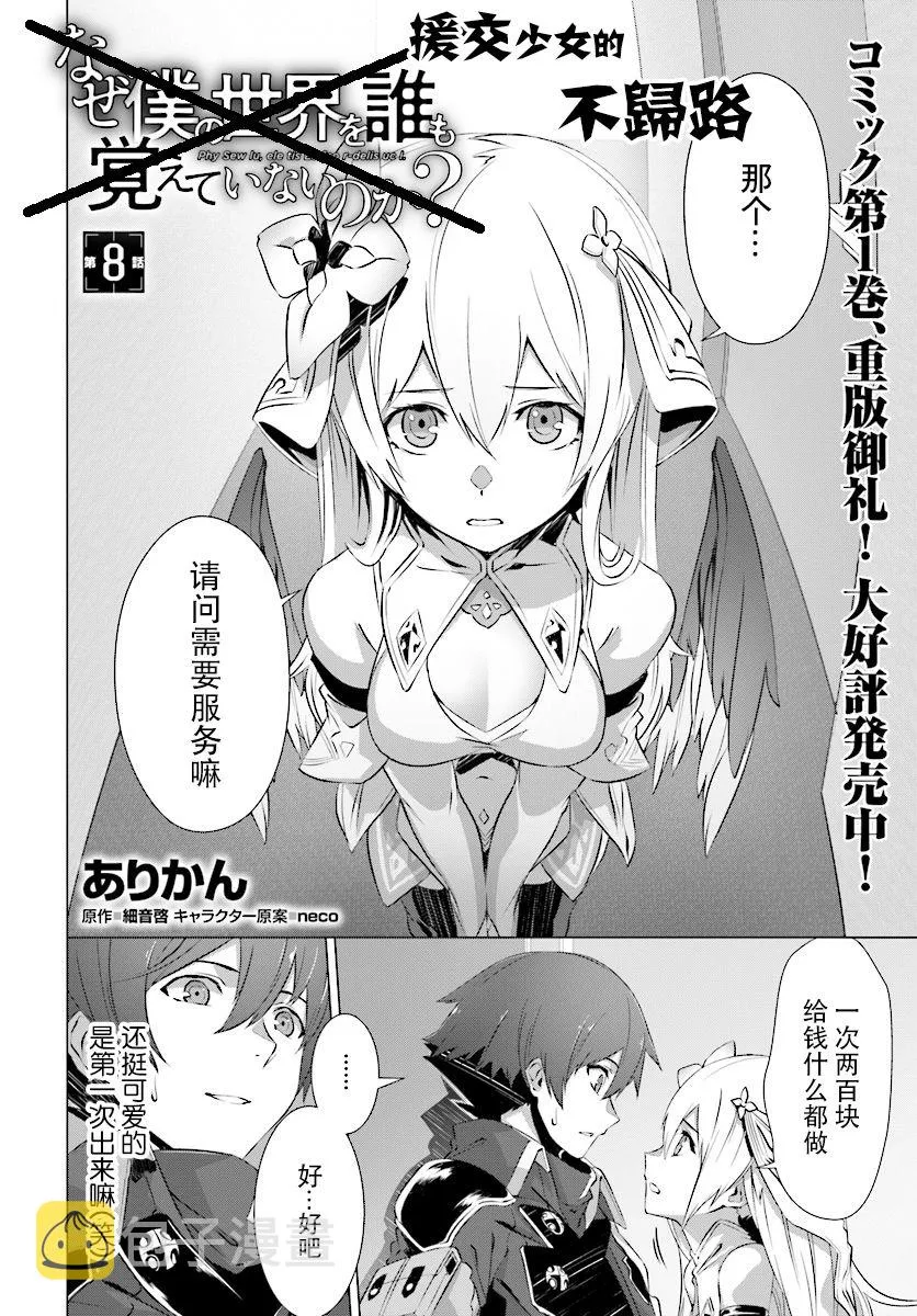 第8话 第25页