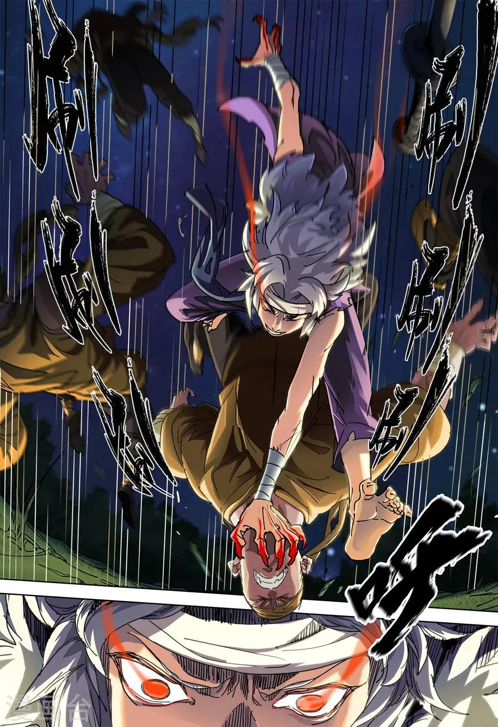 第3话 暴走的少年 第11页