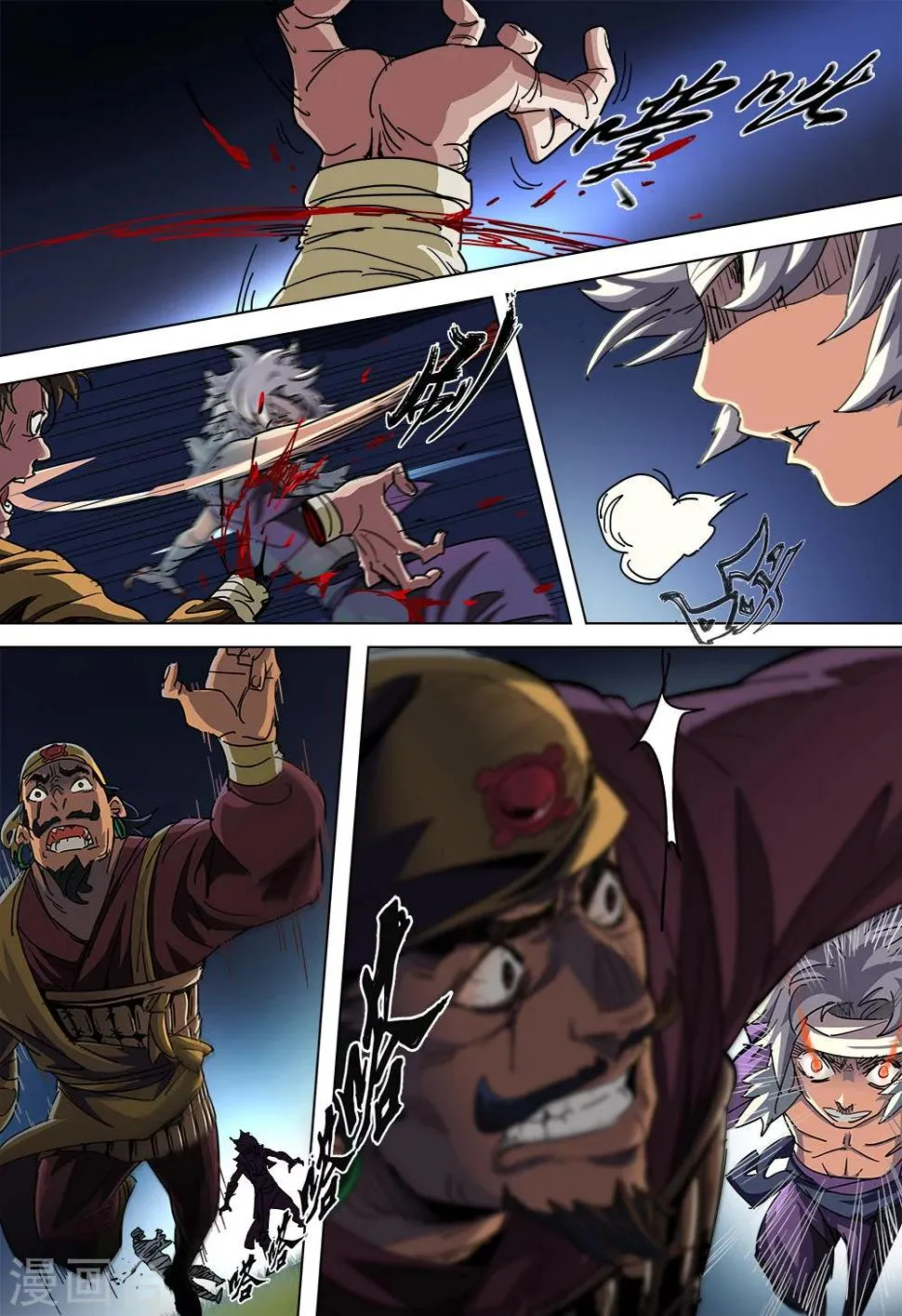 第3话 暴走的少年 第12页
