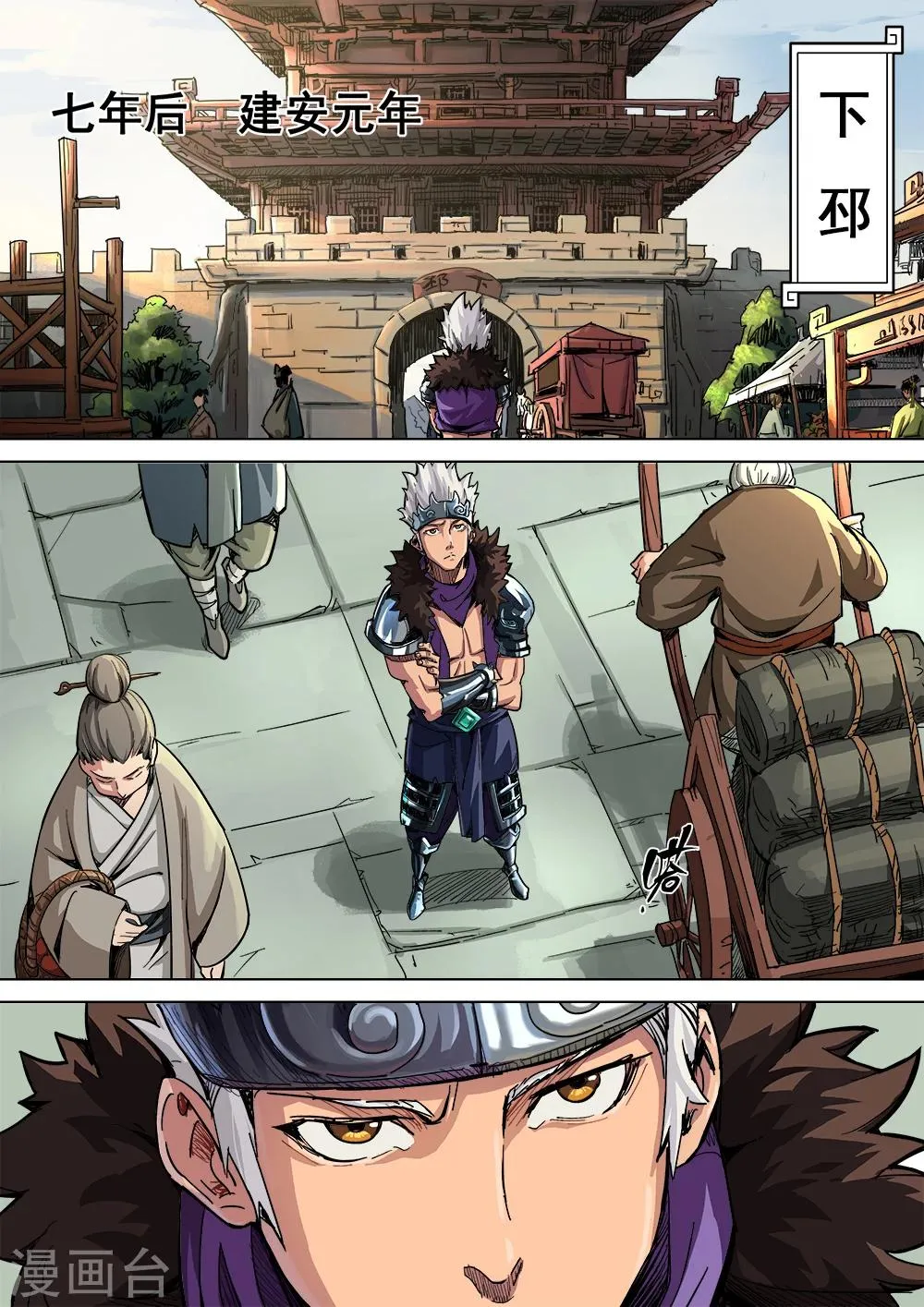 第5话 街头惩恶霸 第1页