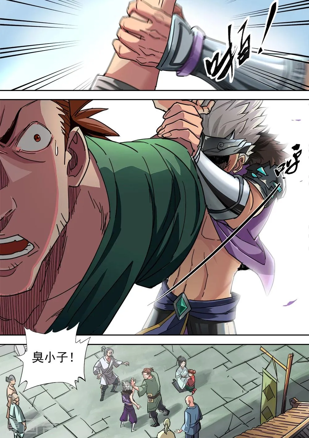 第5话 街头惩恶霸 第5页