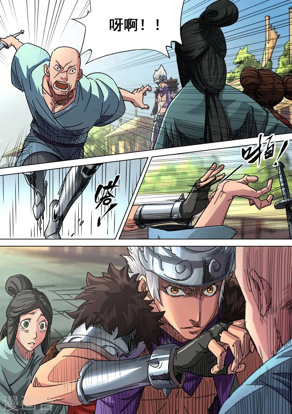 第5话 街头惩恶霸 第7页