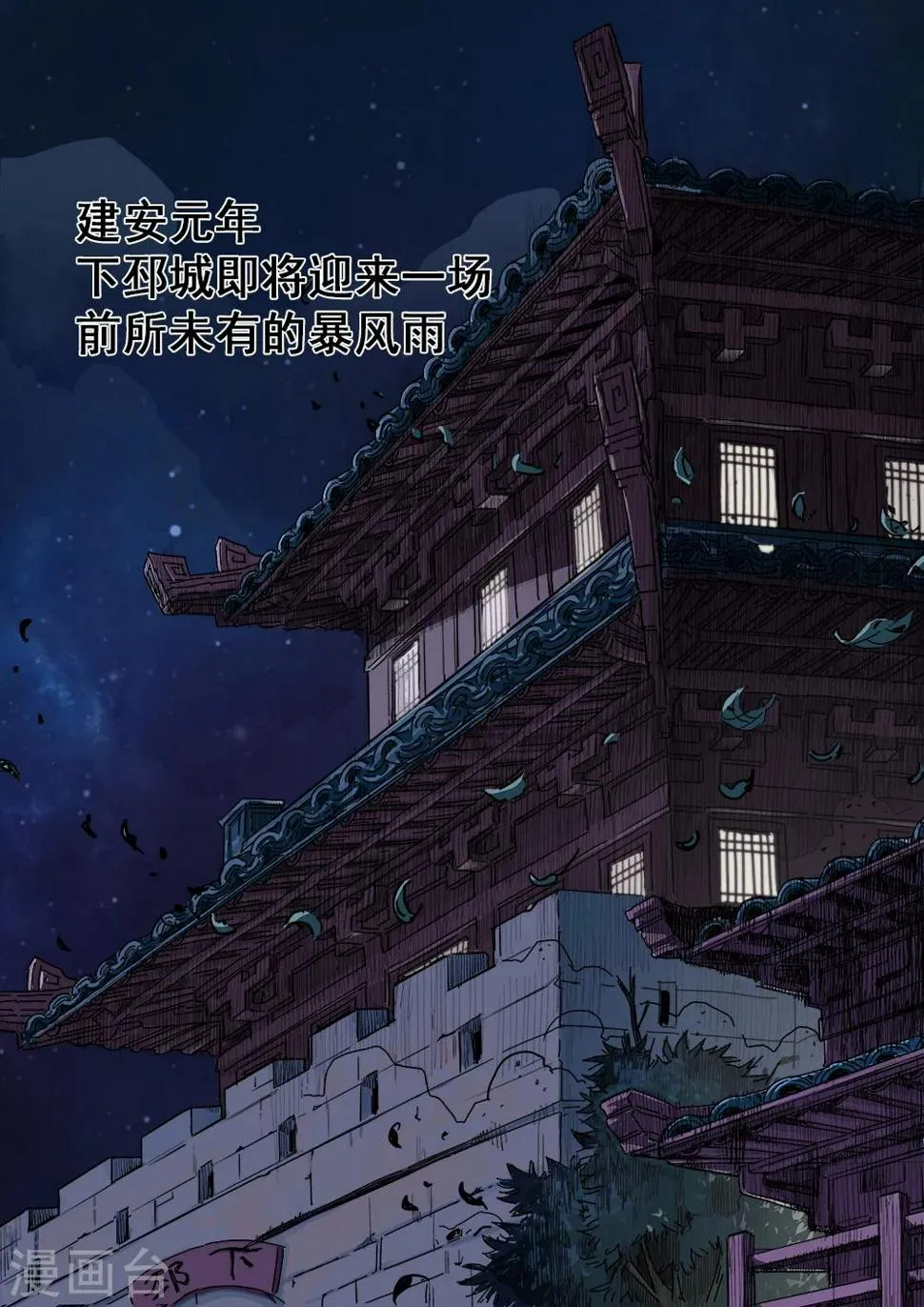 第7话 掌控人心 第1页