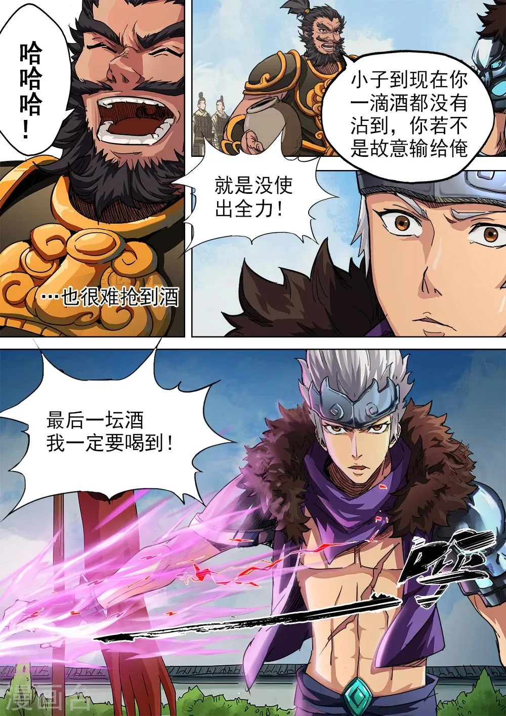 第8话 迷魂记 第10页