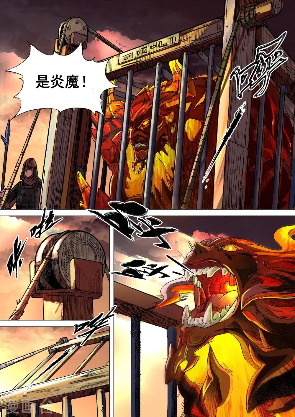 第11话 兵临城下 第5页